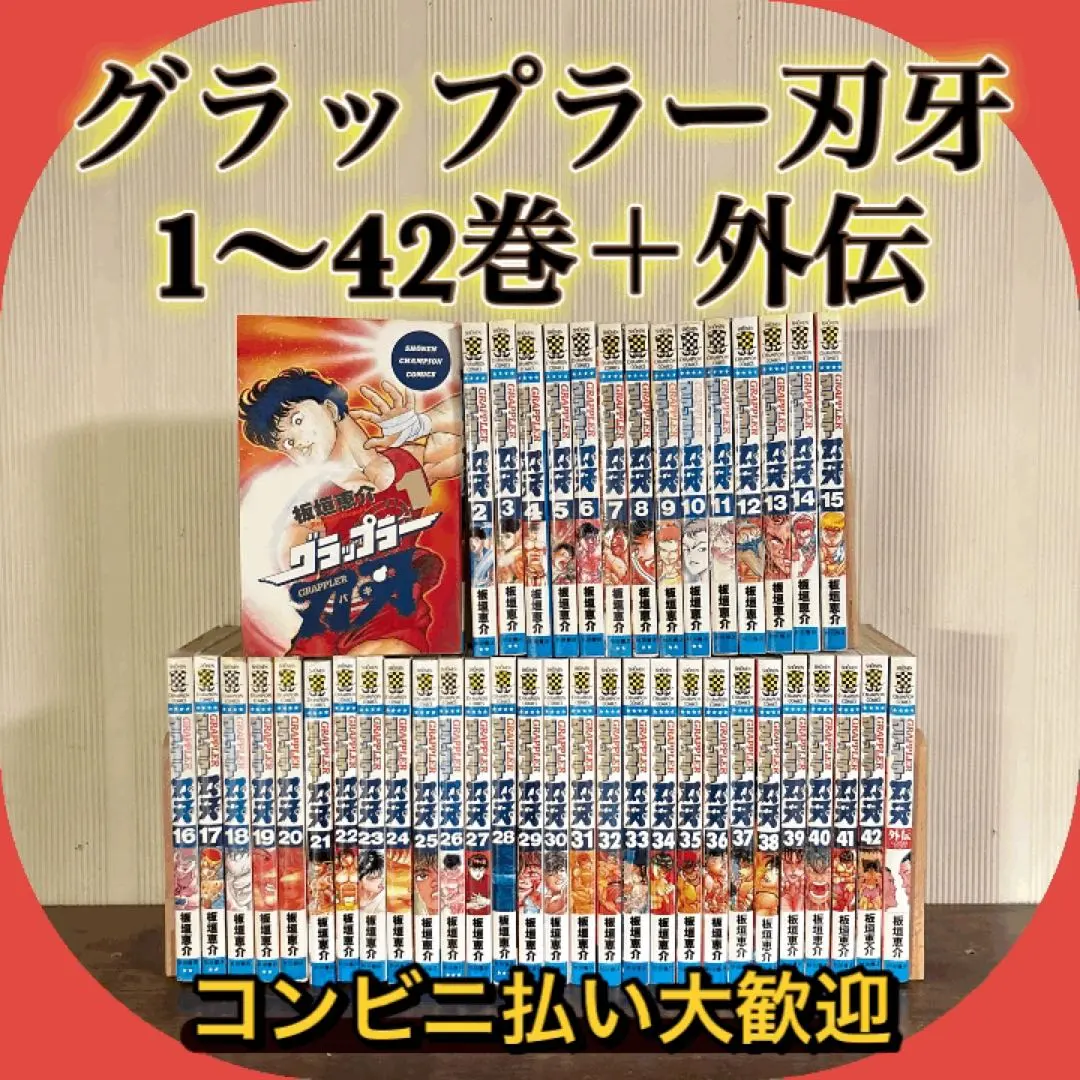 2026年最新】グラップラー刃牙 コンビニの人気アイテム - メルカリ