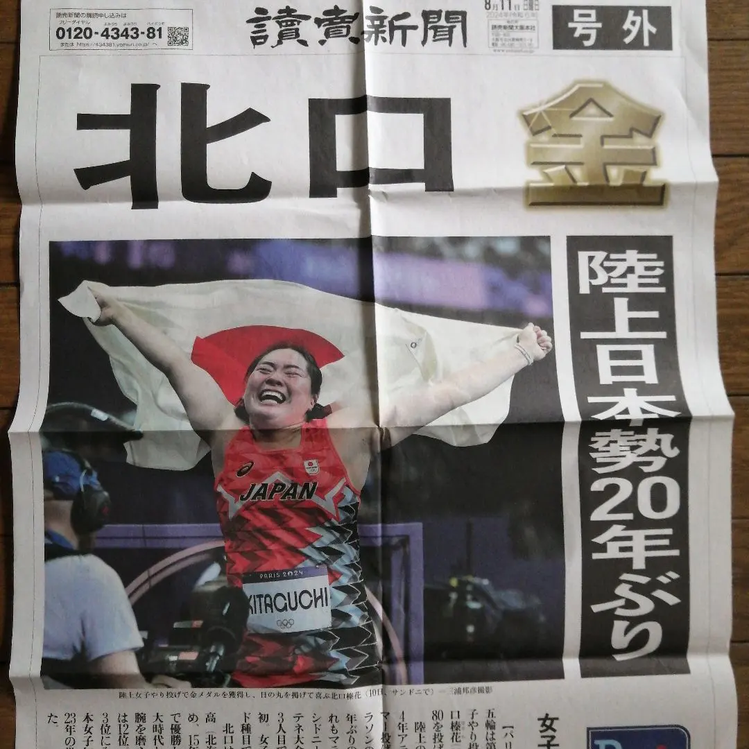 2026年最新】やり投げ北口の人気アイテム - メルカリ