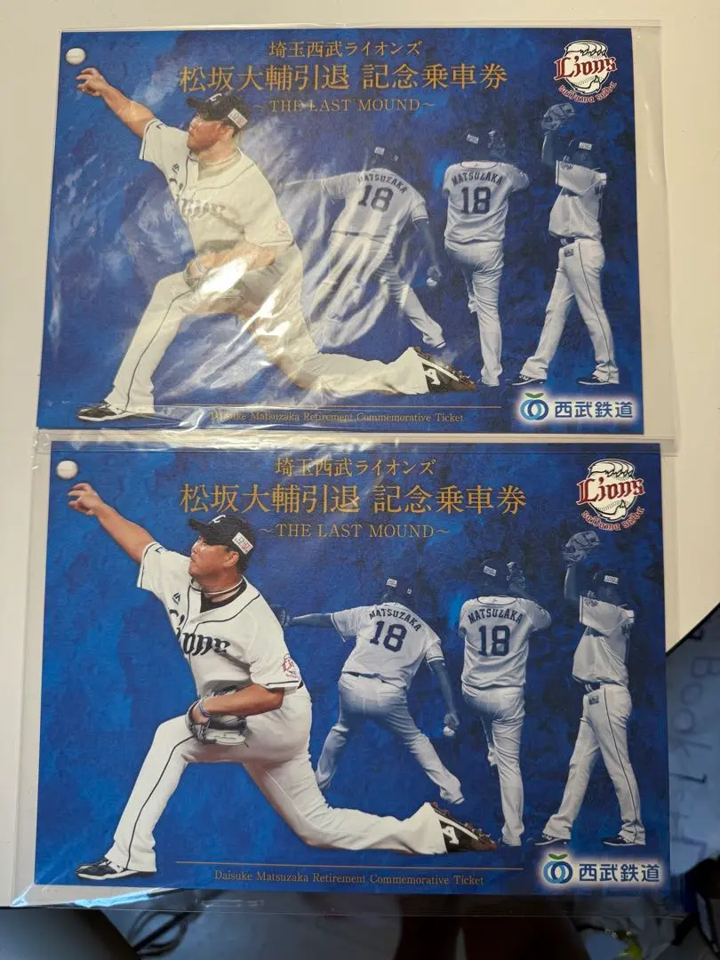 2026年最新】松坂大輔 引退記念の人気アイテム - メルカリ