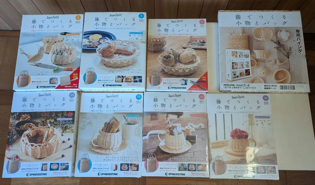 2026年最新】ディアゴスティーニ 籐の人気アイテム - メルカリ