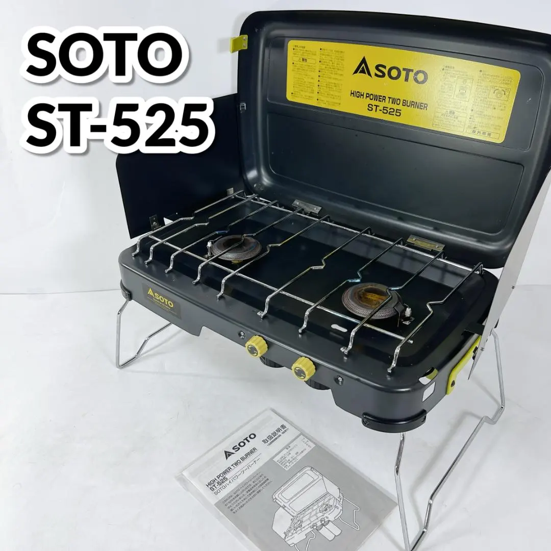 2026年最新】ソト(SOTO) ハイパワー2バーナー ST-525の人気アイテム