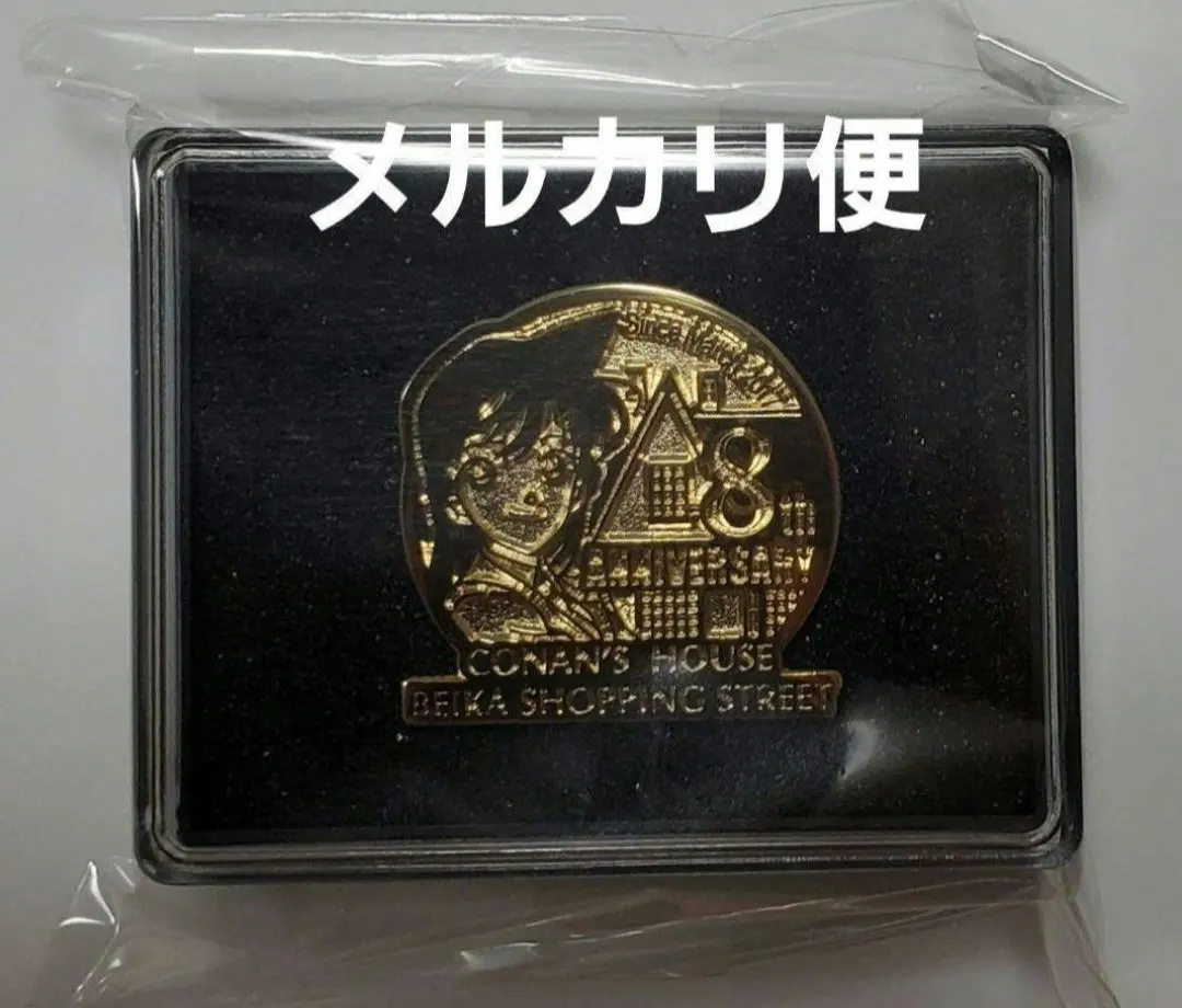 2026年最新】米花商店街 ピンバッジ 8周年の人気アイテム - メルカリ