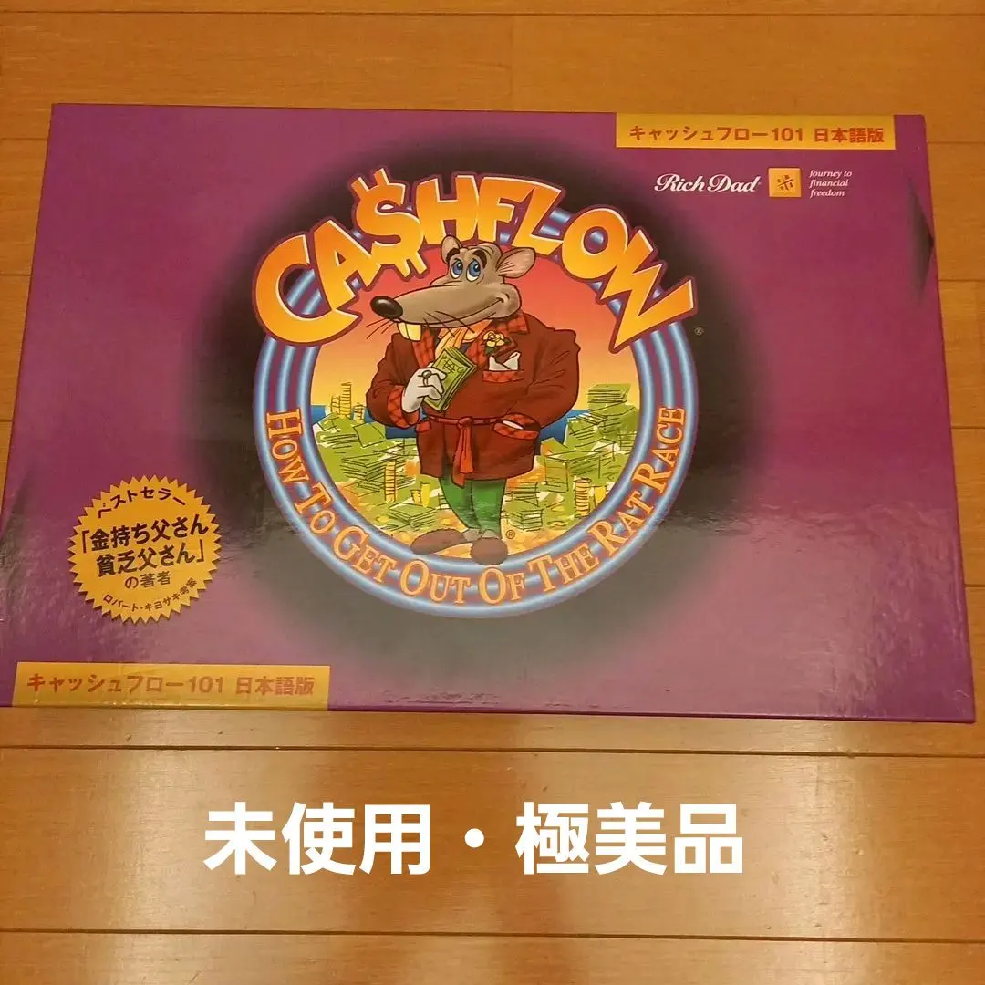 2026年最新】金持ち父さん貧乏父さん ボードゲームの人気アイテム