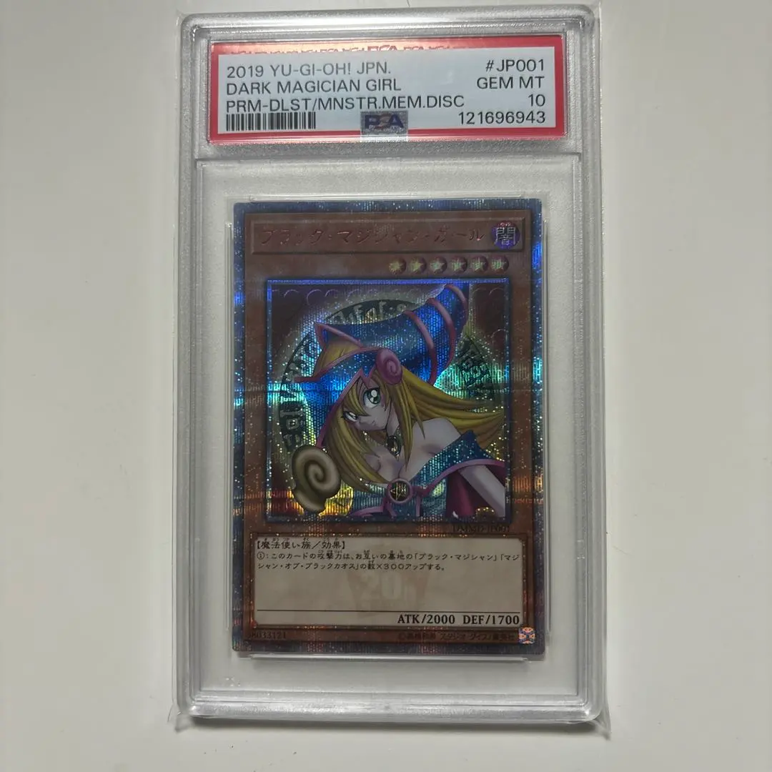 2026年最新】ブラックマジシャンガール 20th psa9の人気アイテム