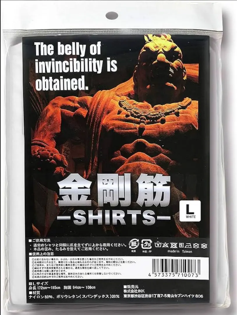 2026年最新】加圧 シャツ 金剛の人気アイテム - メルカリ