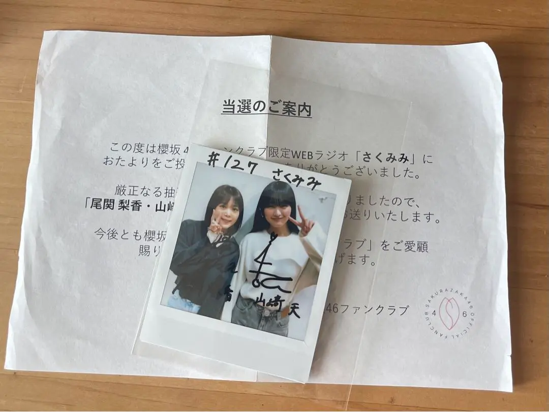 2026年最新】山﨑天 生写真 サインの人気アイテム - メルカリ