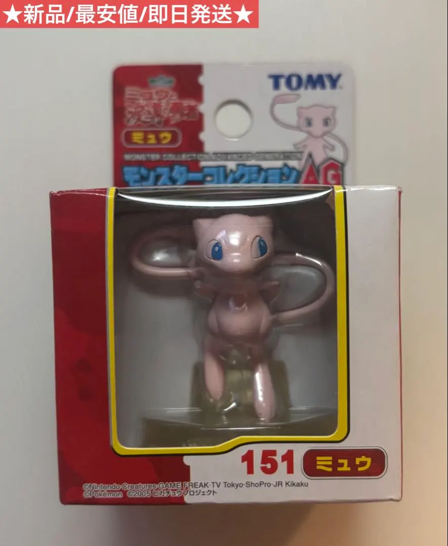 2026年最新】モンコレ agの人気アイテム - メルカリ