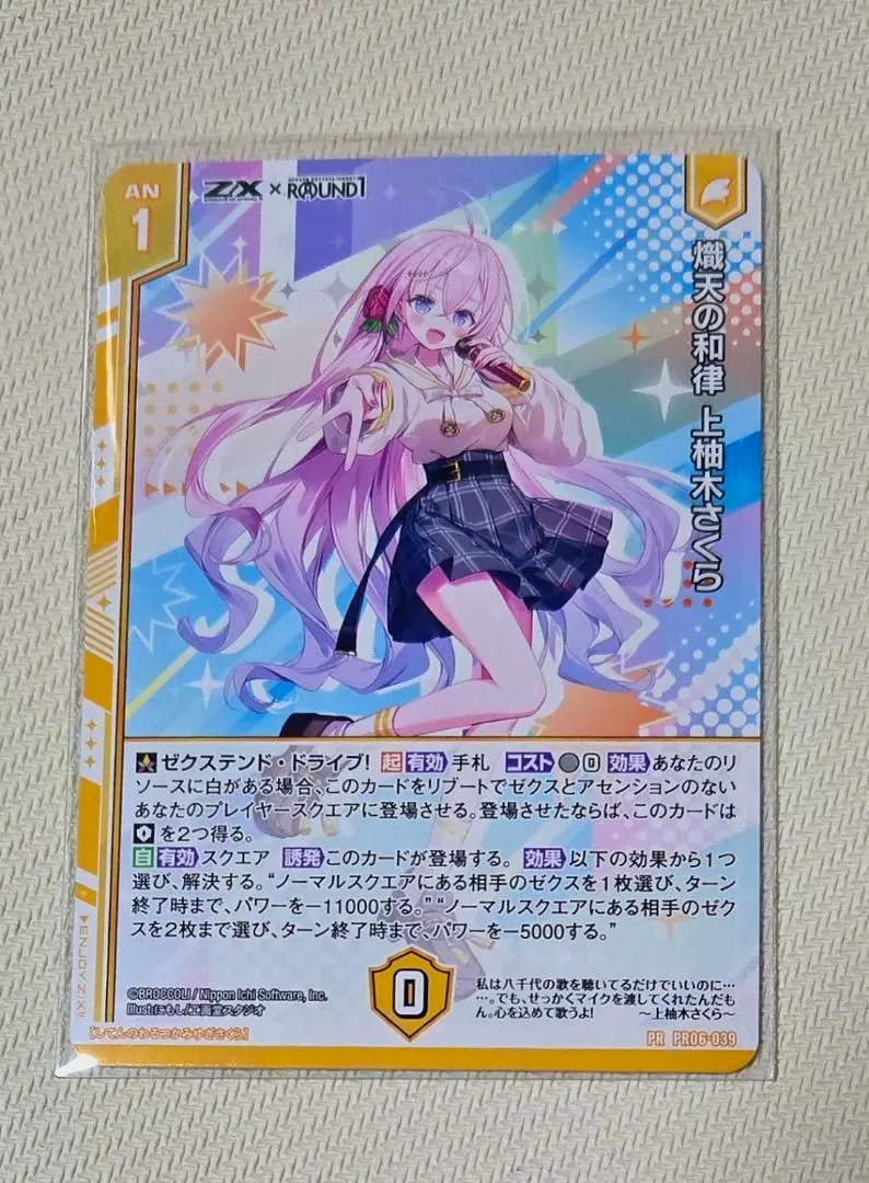 2026年最新】ゼクス Z/X さくらの人気アイテム - メルカリ