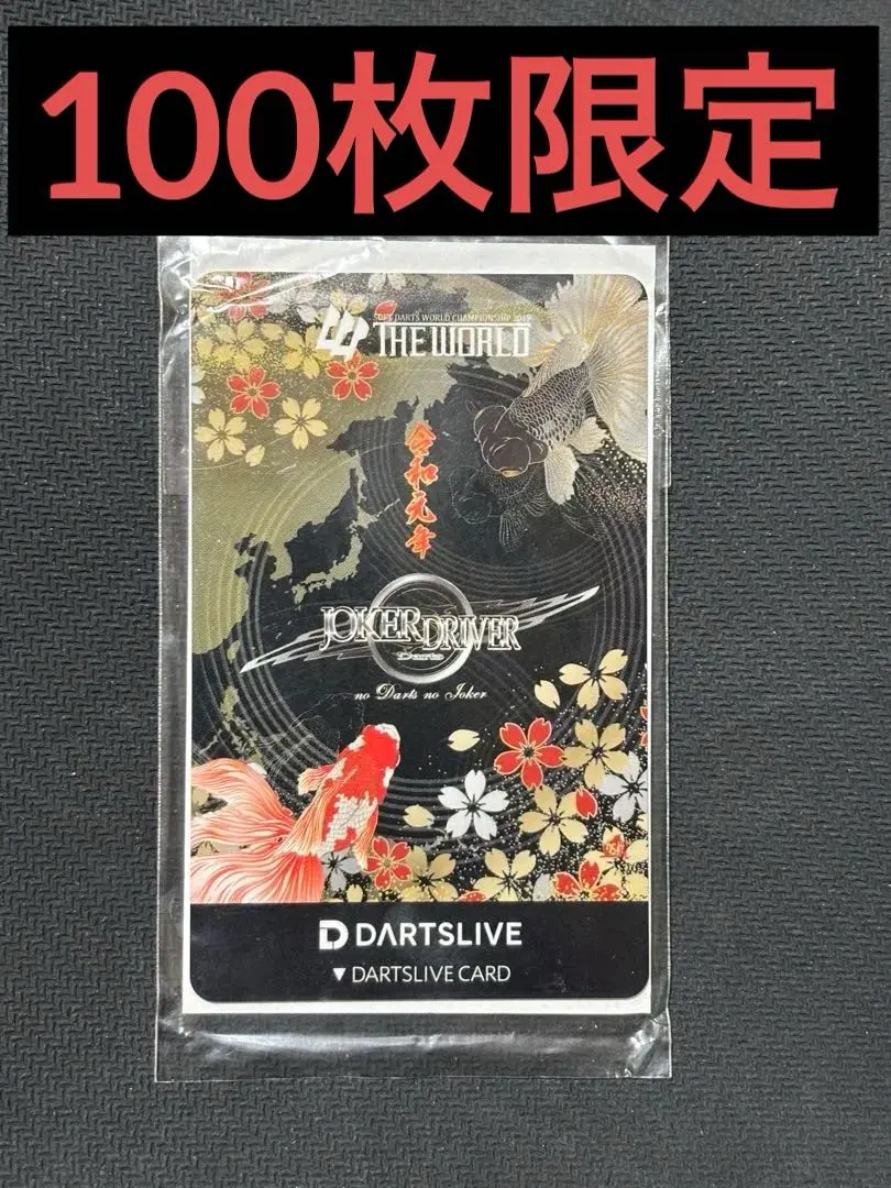 2026年最新】joker driver ダーツライブカードの人気アイテム - メルカリ