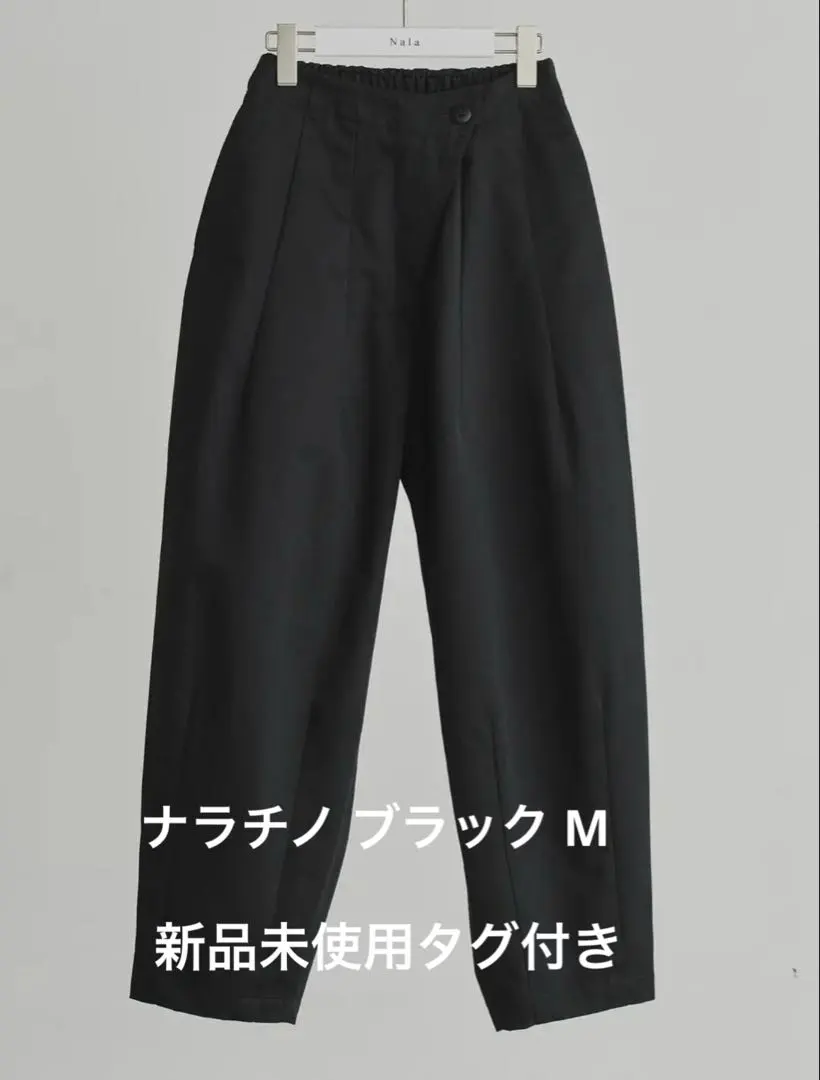 2026年最新】nala cocoonの人気アイテム - メルカリ