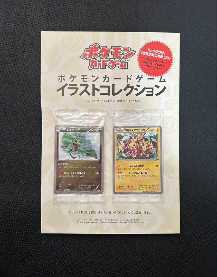 2026年最新】おきがえピカチュウ 未開封の人気アイテム - メルカリ