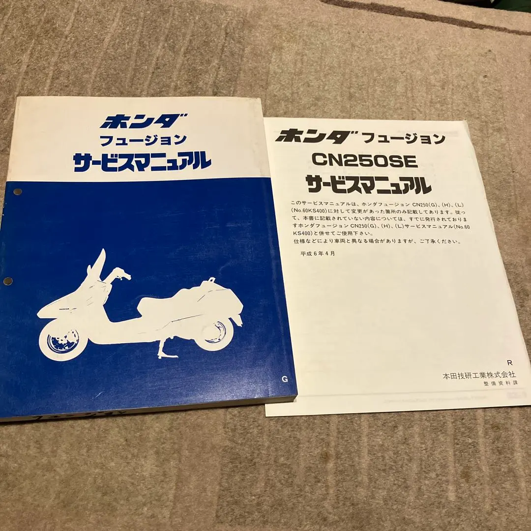 2026年最新】フュージョン サービスマニュアルの人気アイテム - メルカリ