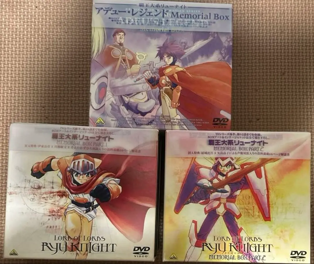 2026年最新】覇王大系リューナイト dvdの人気アイテム - メルカリ