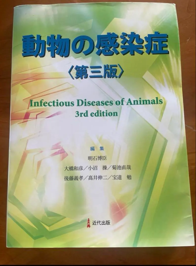 2026年最新】動物病理学各論 第3版の人気アイテム - メルカリ