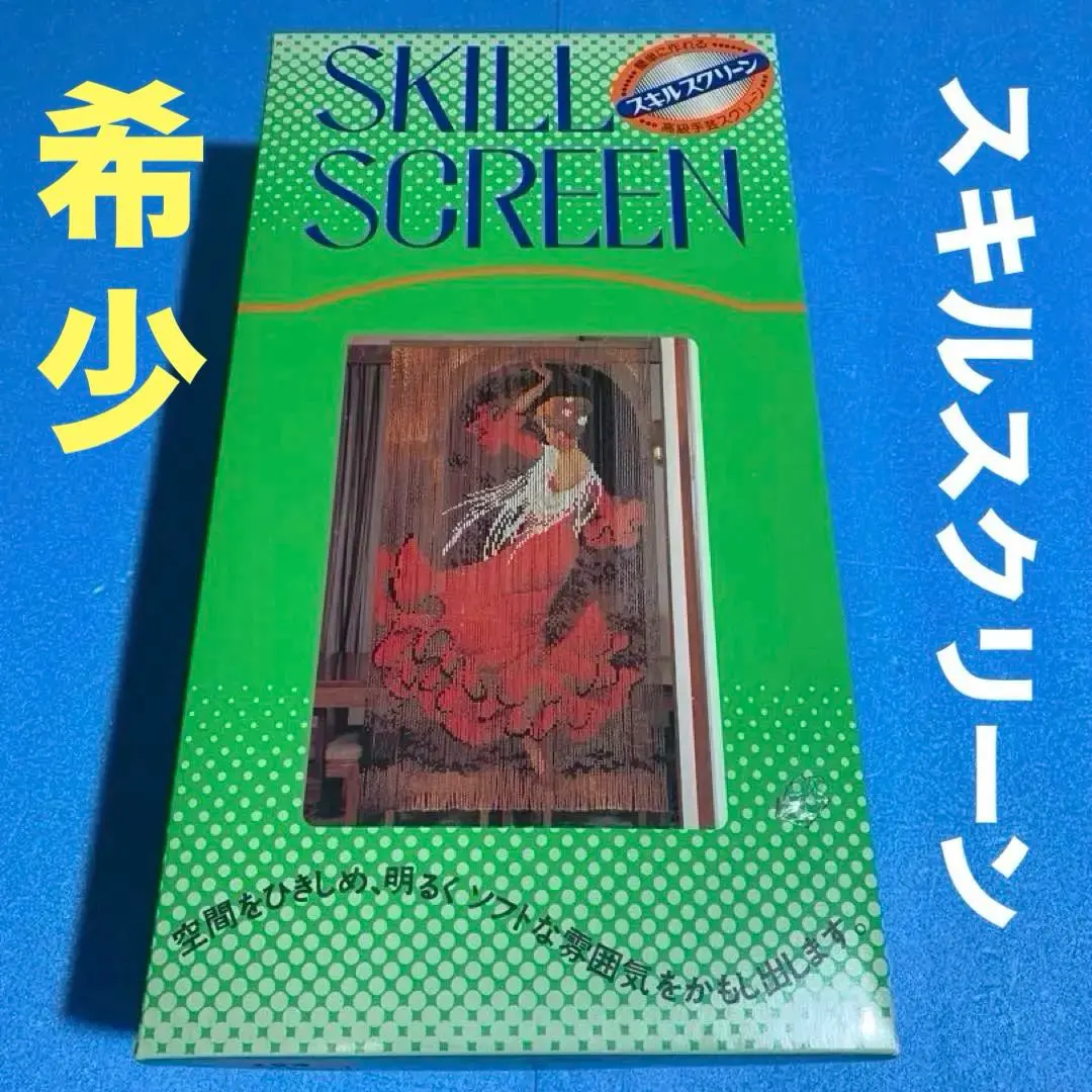 2026年最新】スキルスクリーン ビーズの人気アイテム - メルカリ