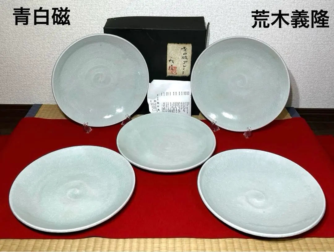 2026年最新】笠取窯の人気アイテム - メルカリ