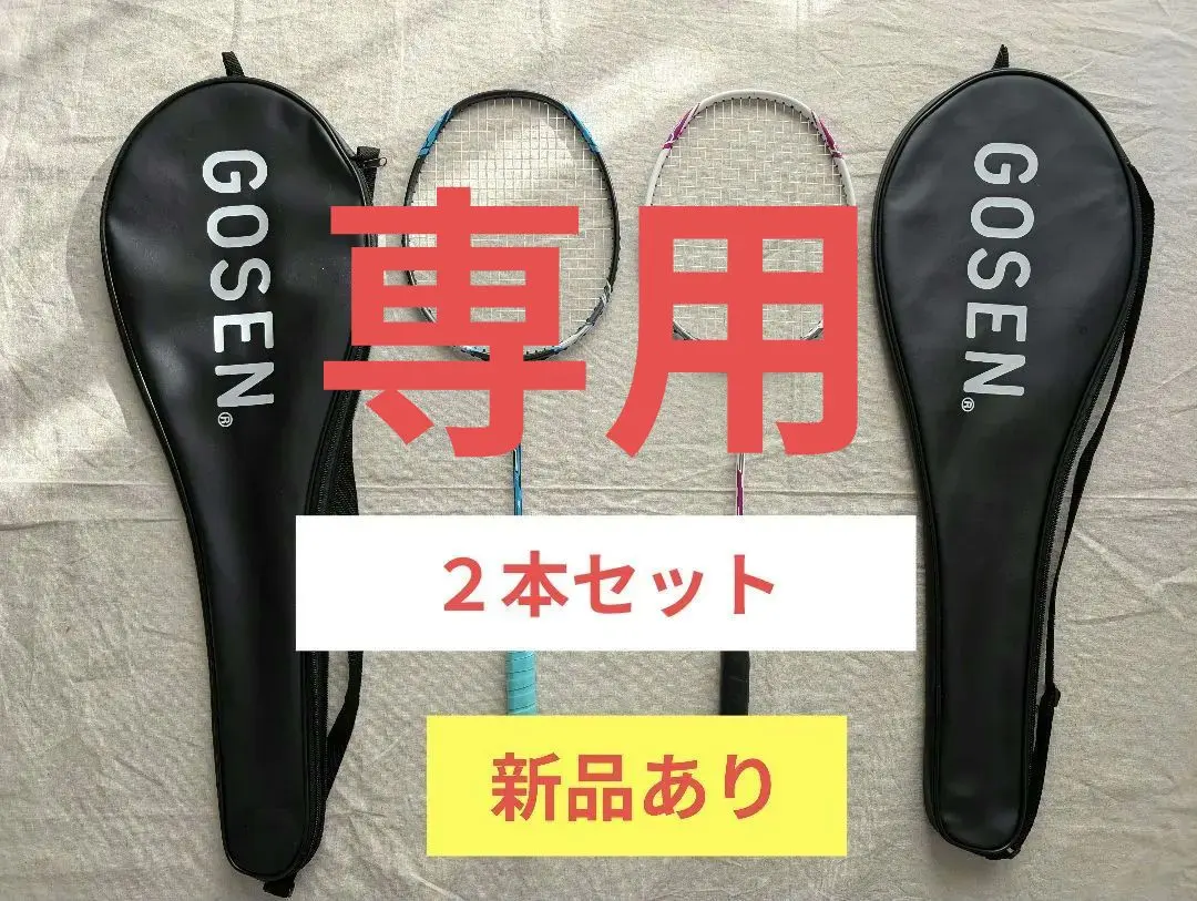2026年最新】ゴーセン バドミントンラケット gosen inferno plus
