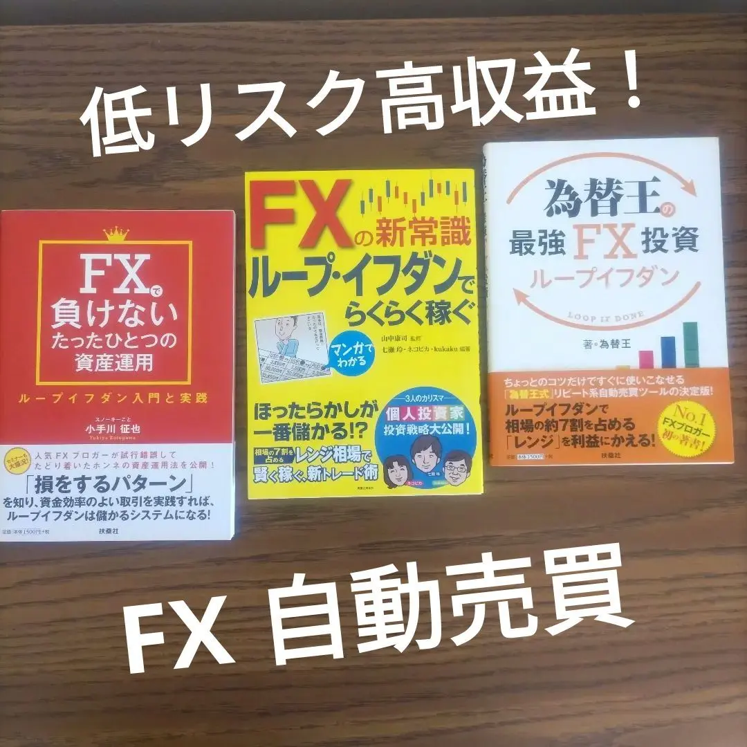 2026年最新】為替王の人気アイテム - メルカリ