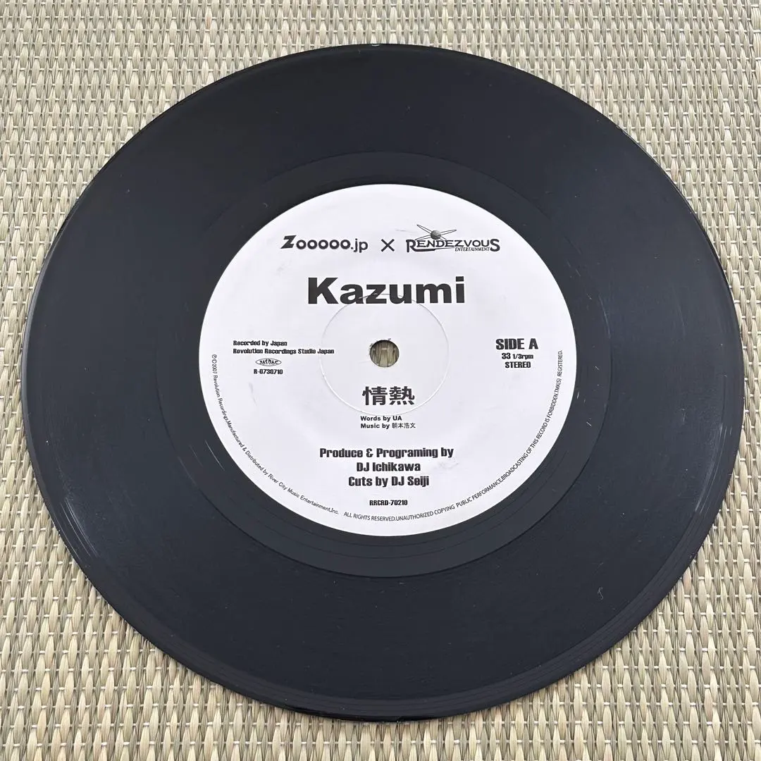 2026年最新】ua 情熱 レコードの人気アイテム - メルカリ