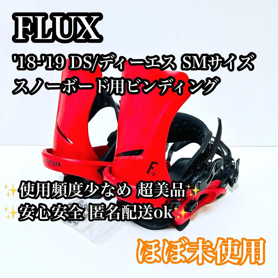 2026年最新】18-19 FLUX DSの人気アイテム - メルカリ