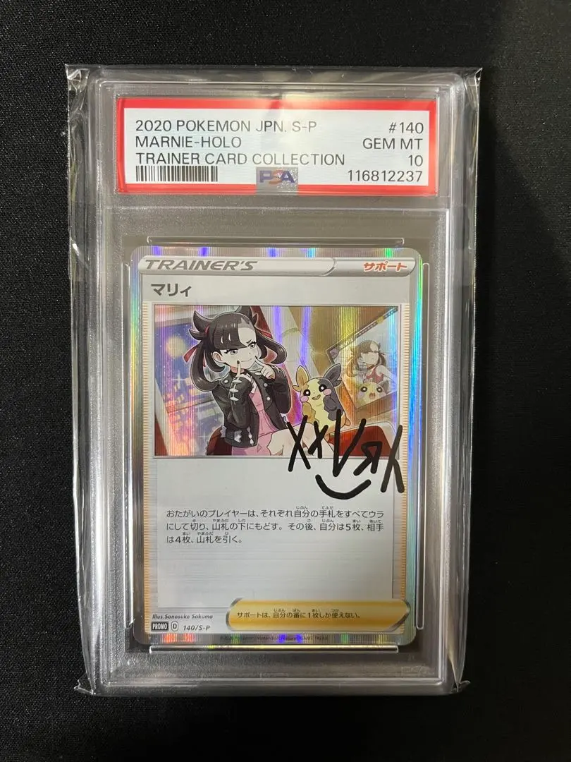 2026年最新】psa10 マリィの練習の人気アイテム - メルカリ