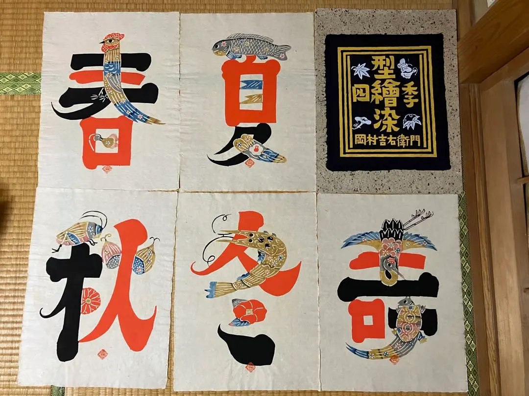 2026年最新】岡村吉右衛門の人気アイテム - メルカリ