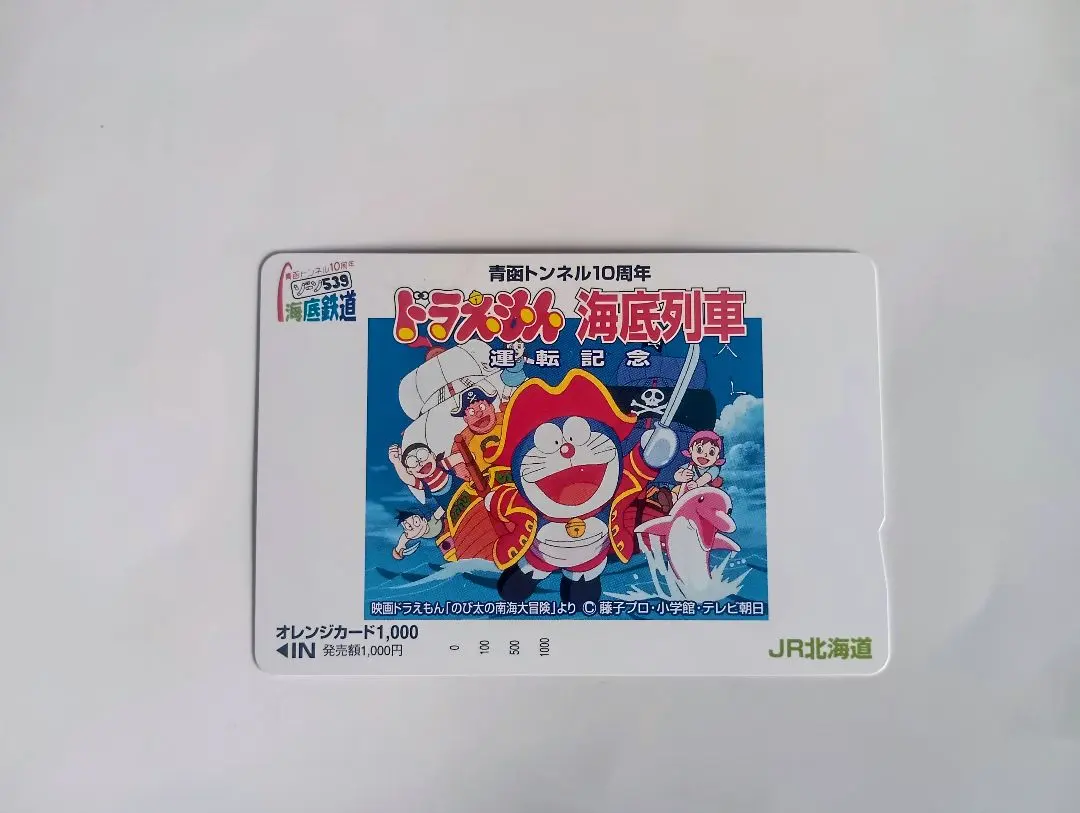 2026年最新】オレンジカード ドラえもんの人気アイテム - メルカリ