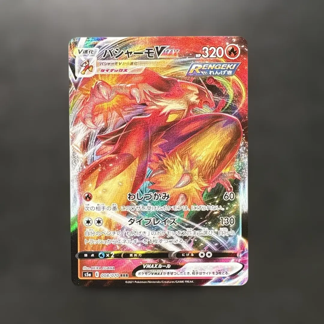 2026年最新】バシャーモvmax hrの人気アイテム - メルカリ