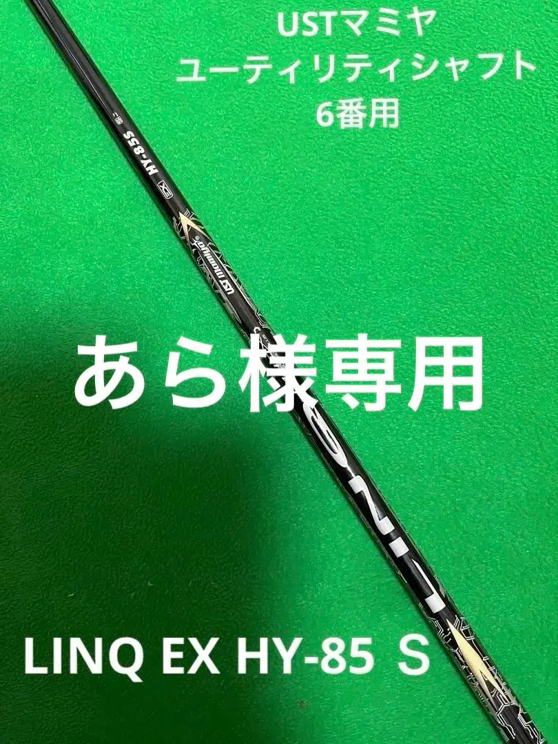 2026年最新】LinQ hyの人気アイテム - メルカリ