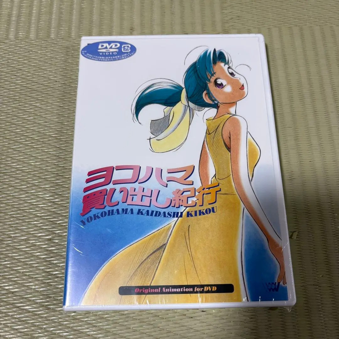 2026年最新】ヨコハマ買い出し紀行 DVDの人気アイテム - メルカリ