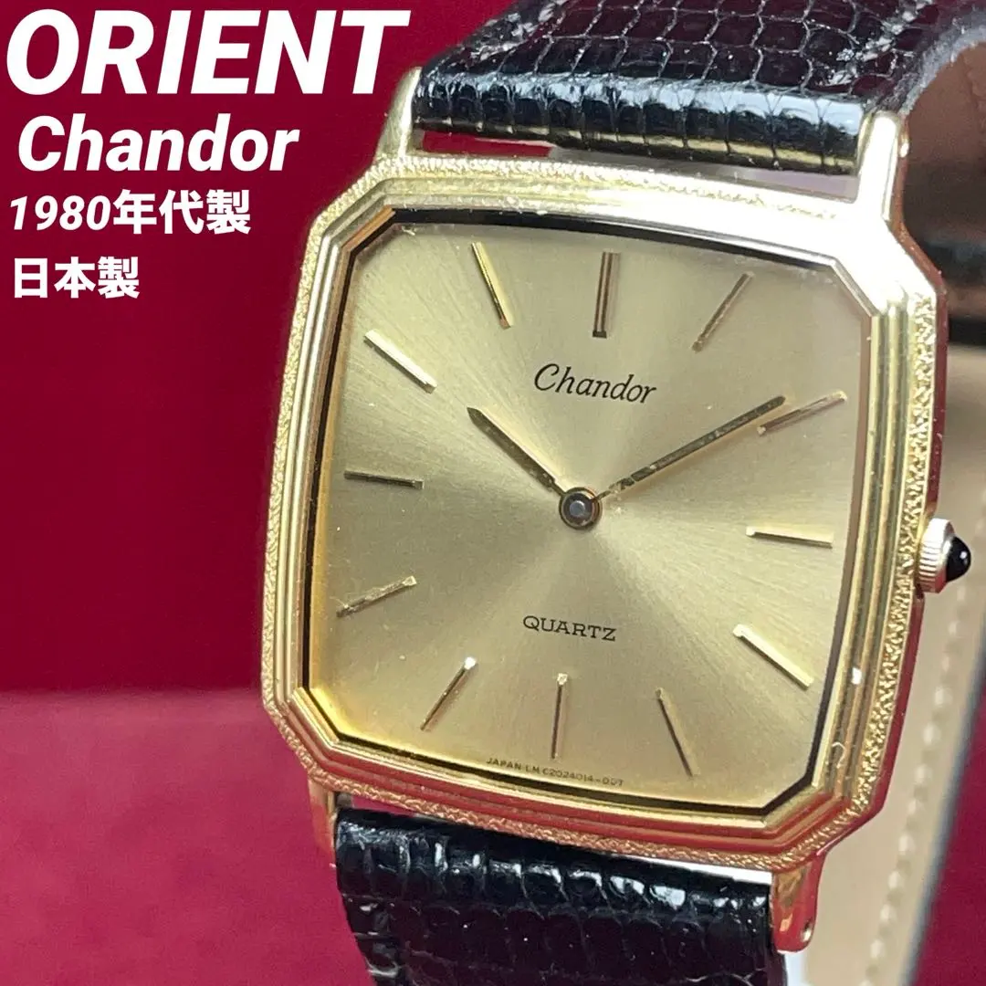 2026年最新】ORIENT CHANDORの人気アイテム - メルカリ