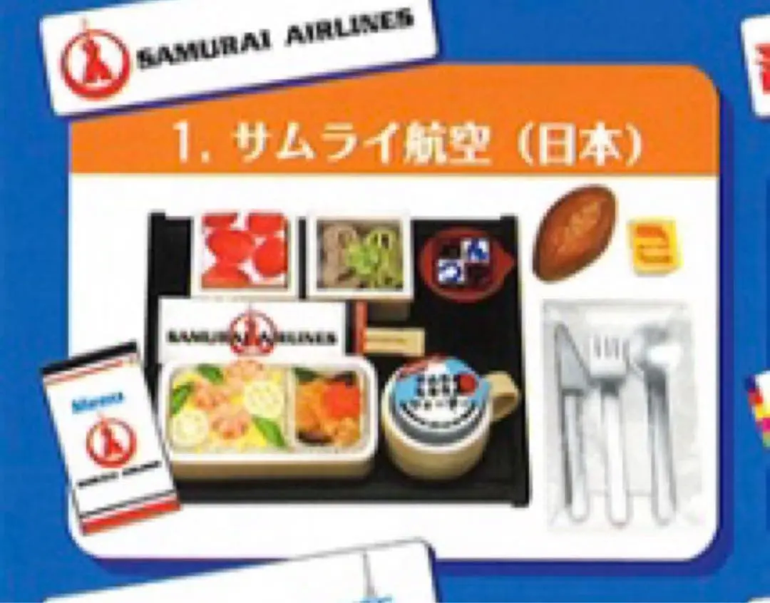 2026年最新】世界の機内食 リーメントの人気アイテム - メルカリ