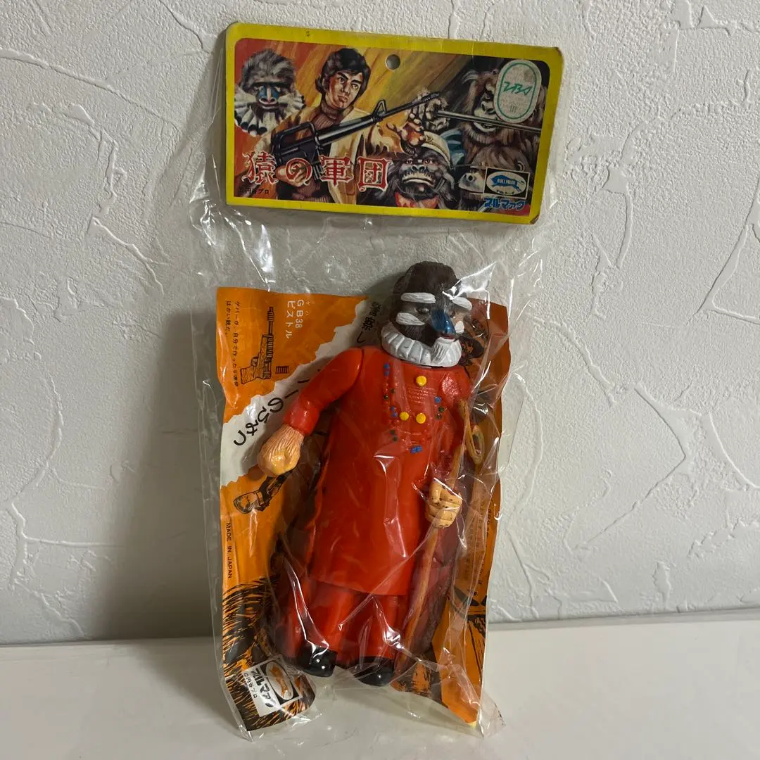 2026年最新】ブルマァク 猿の軍団の人気アイテム - メルカリ