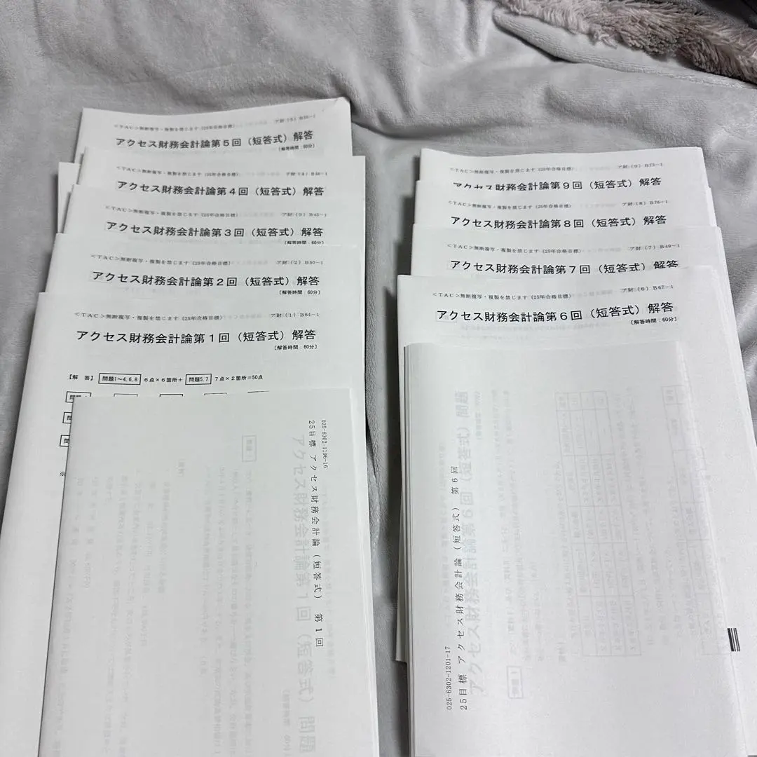 2026年最新】アクセス答練 TAC 会計士の人気アイテム - メルカリ