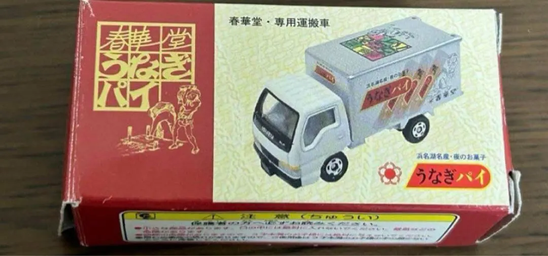 2026年最新】トミカ うなぎパイの人気アイテム - メルカリ