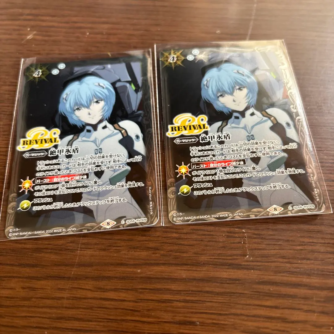 2026年最新】絶甲氷盾 綾波レイの人気アイテム - メルカリ