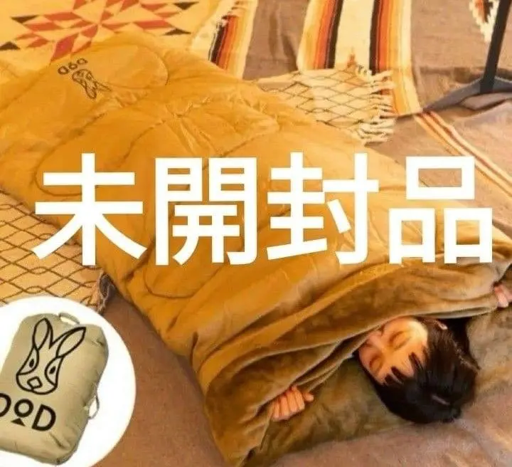 2026年最新】dodウサクッションシュラフの人気アイテム - メルカリ