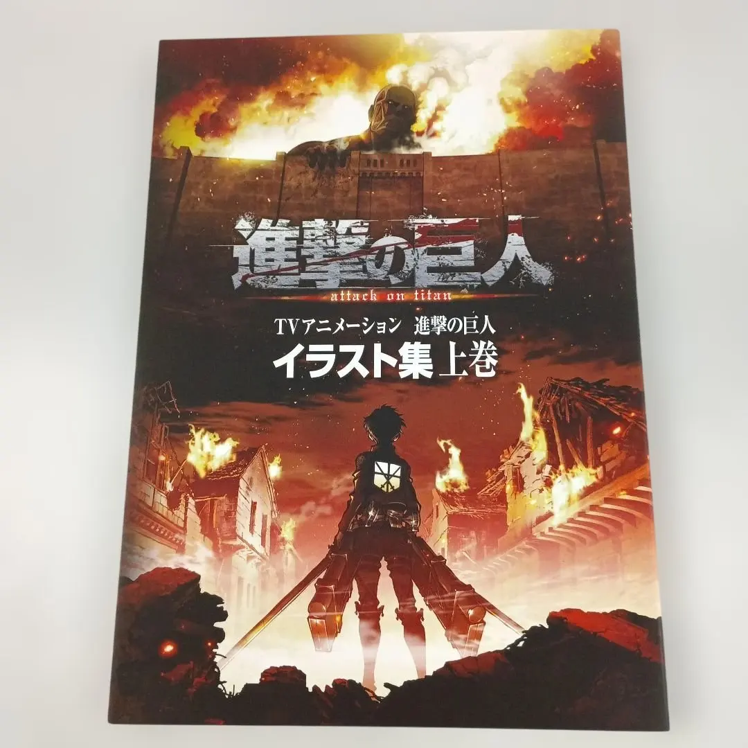 2026年最新】進撃の巨人 イラスト集 上巻の人気アイテム - メルカリ