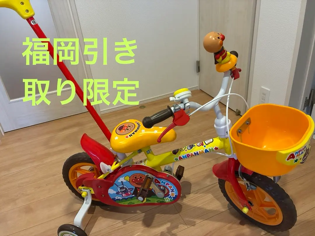 2026年最新】アンパンマン 自転車 12インチの人気アイテム - メルカリ