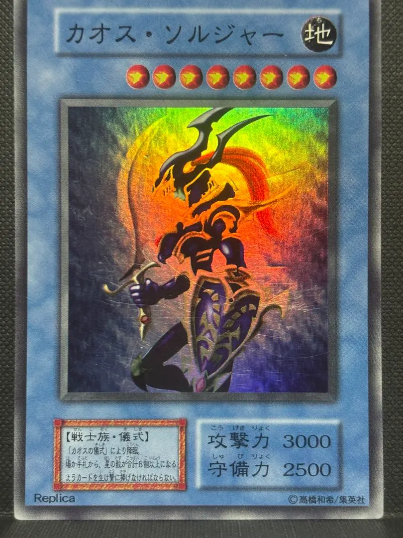 2026年最新】カオス ソルジャー レプリカの人気アイテム - メルカリ