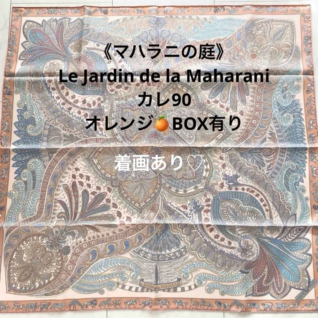 2026年最新】マハラニの庭の人気アイテム - メルカリ