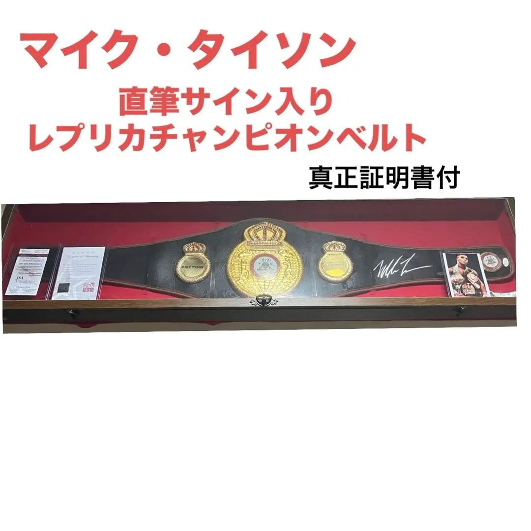 2026年最新】wbaチャンピオンベルトの人気アイテム - メルカリ