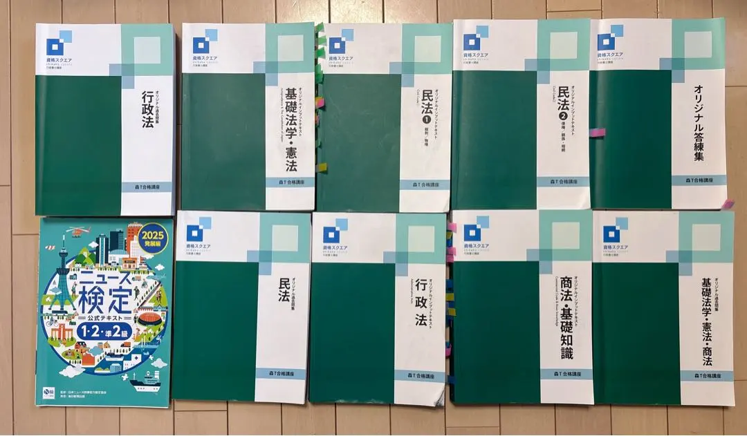 2026年最新】資格スクエア 行政書士の人気アイテム - メルカリ