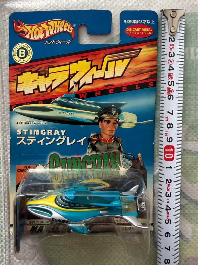 2026年最新】海底大戦争 スティングレイの人気アイテム - メルカリ