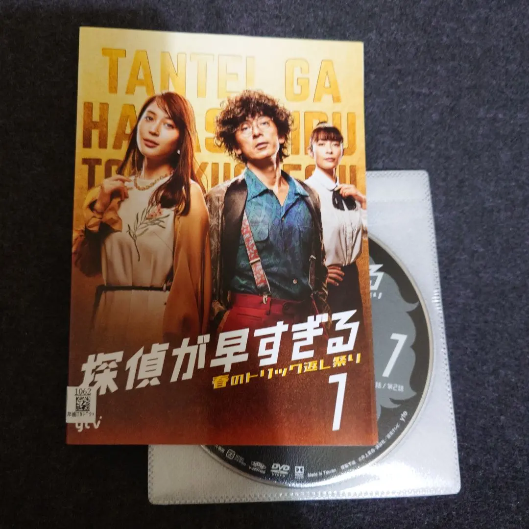 2026年最新】探偵が早すぎるdvdの人気アイテム - メルカリ