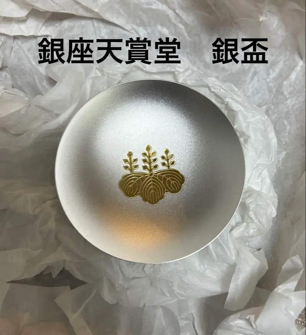 2026年最新】天賞堂 銀杯の人気アイテム - メルカリ