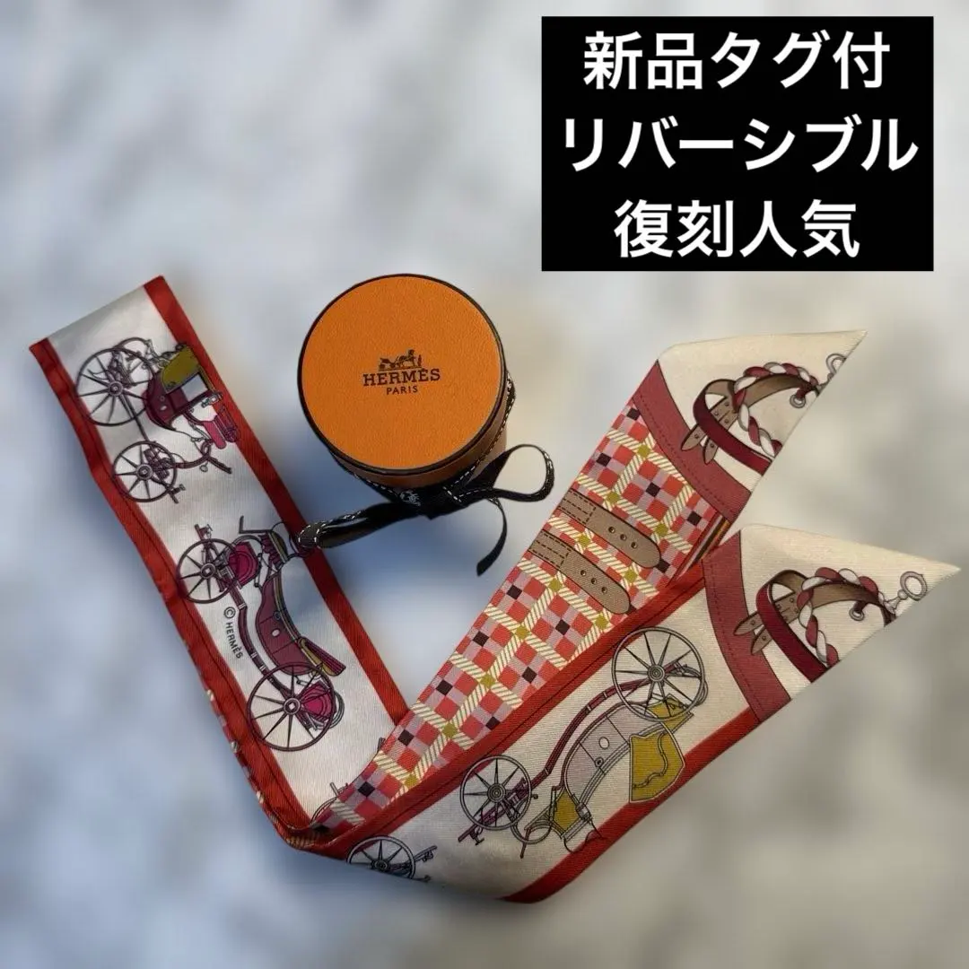 2026年最新】エルメス ツイリー 馬車の変遷の人気アイテム - メルカリ