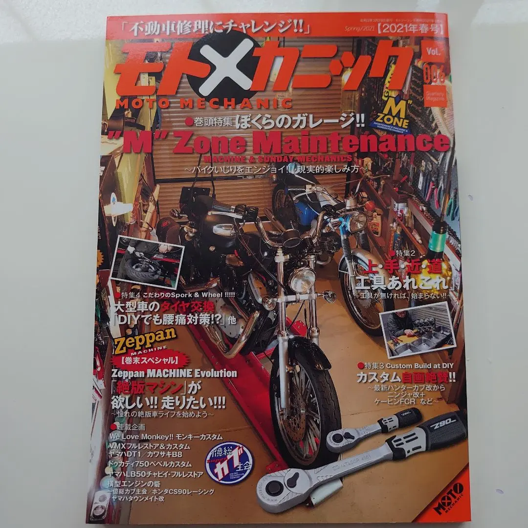 2026年最新】モトメカニックの人気アイテム - メルカリ