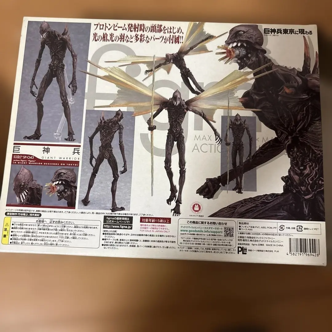 2026年最新】figma figma 巨神兵の人気アイテム - メルカリ