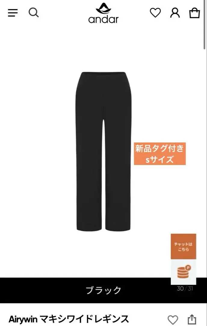 2026年最新】airy マキシワイドレギンスの人気アイテム - メルカリ